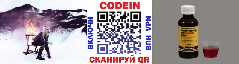 Codein напиток Lean (лин)  darknet какой сайт  Кириши 