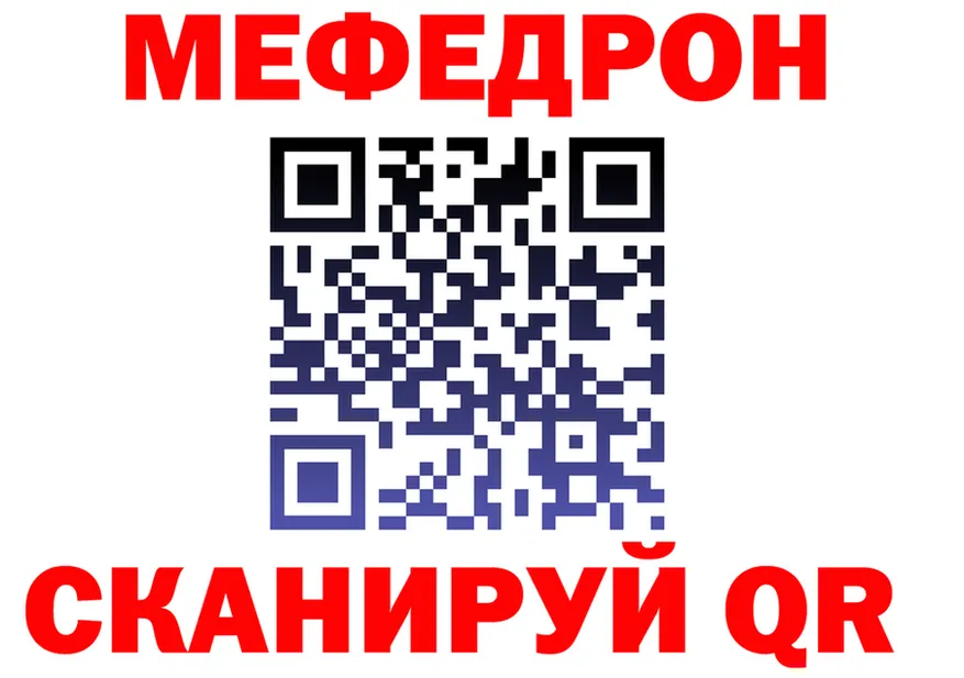 МЯУ-МЯУ 4 MMC как войти сайты даркнета OMG Кириши