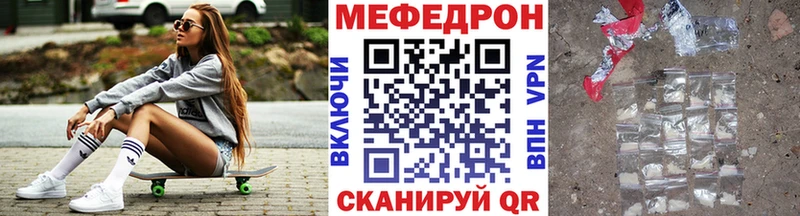 Меф кристаллы Кириши