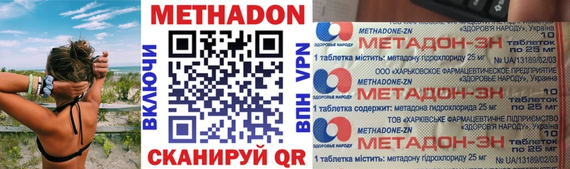 Метадон мёд Кириши