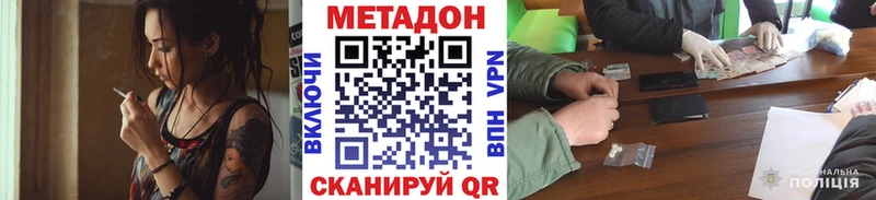 сайты даркнета официальный сайт  Кириши  Метадон VHQ  где можно купить наркотик 